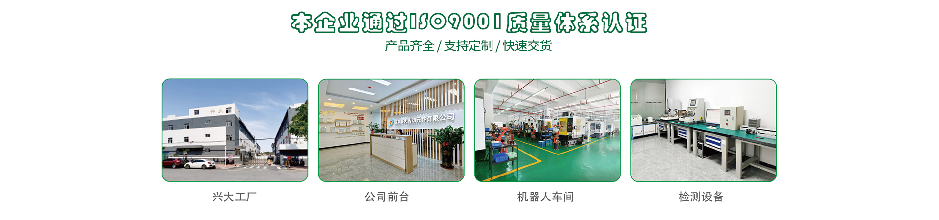 深圳兴大传动元件有限公司